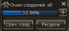 Случ созд.png