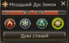 Стихии.png