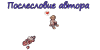 Бард5.png