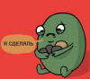 я сделяль.png