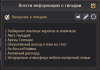 Безымянный.png