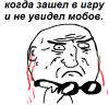 мем5.png