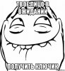 risovach.ru (1).jpg