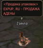 Zaikina.png