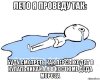 risovach.ru (1).jpg