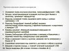 Слайд10.JPG