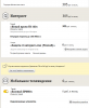 Безымянный.png
