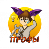 профы.png