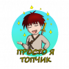 топчик.png