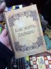kak-zhit-dalshe-01.jpg