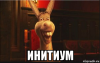 risovach.ru (1).png