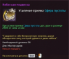 подвес.PNG