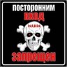 NUINCHIK