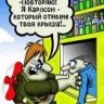 Garrioth
