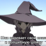 АрхимагВиталя
