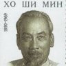 Хошимин