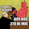 Mephist0phel