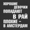 ФАНАТИЧКА
