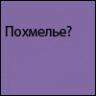 НикроС