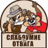 Честор