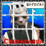 Чупакабра