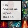 Армагедоныч