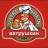 ТруПендальф