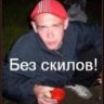 СтарыйБыдло