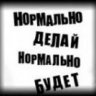 [Карачун]