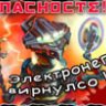 Elektro