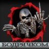 skorpions