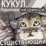 Кукул литучий
