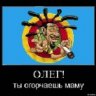 Bячеслав