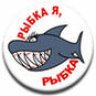 ~FISH~