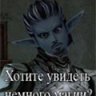 ДикНоуз
