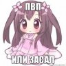 Асаноха