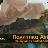 Львиное Сердце
