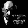 JLенин