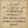 Психоаналитик