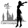 Светозара