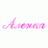 Alenka.exe
