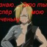БагровыйХимик