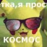 Gosenok