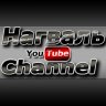 NagualChannel
