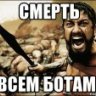 Крик Народа