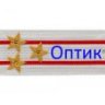 Полковник Оптик