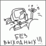 Unaev