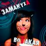 3amanyxa