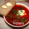Borshevarka
