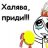AHУHAX